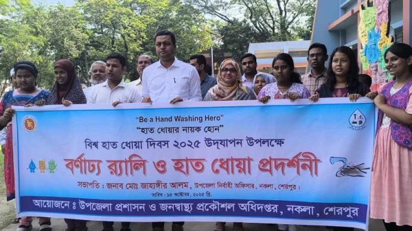 নকলায় বিশ্ব হাত ধোয়া দিবস-২০২৫ উদযাপন উপলক্ষে শিক্ষার্থী ও সরকারি কর্মকর্তারা র‍্যালিতে অংশগ্রহণ করছে।