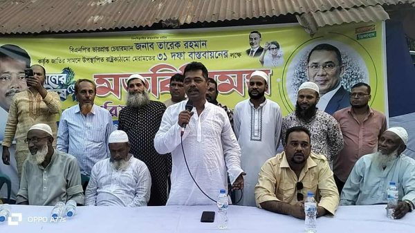 টঙ্গী পূর্ব থানা বিএনপির মতবিনিময় সভায় বক্তব্য রাখছেন বিএনপি নেতা আরিফ হোসেন হাওলাদার, পাশে স্থানীয় নেতৃবৃন্দ