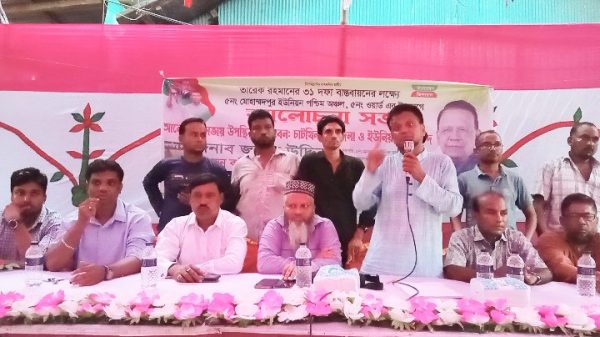চাটখিলে মোহাম্মদপুর ইউনিয়নে তারেক রহমানের ৩১ দফা বাস্তবায়ন আলোচনা সভায় বিএনপি নেতারা