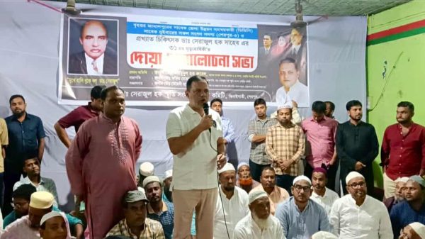 শেরপুরে প্রয়াত ডাঃ সেরাজুল হকের মৃত্যুবার্ষিকীতে অনুষ্ঠিত দোয়া ও আলোচনা সভার দৃশ্য।