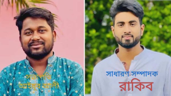 ঢাকা কলেজে শেরপুর জেলা ছাত্রকল্যাণ কমিটির নবনির্বাচিত সভাপতি আইয়ুব আলী ও সম্পাদক রাকিব—শেরপুরবাসীর ঐক্যের প্রতীকী