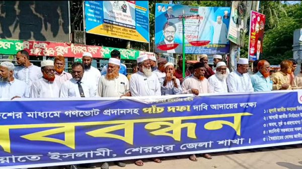 শেরপুরে জেলা প্রশাসকের কার্যালয়ের সামনে জামায়াতে ইসলামী আয়োজিত পাঁচ দফা দাবির মানববন্ধন — বুধবার সকালে।