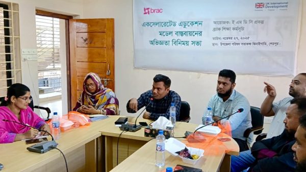 “ঝিনাইগাতিতে ব্র্যাকের ইএমডিসি একসেলারেটেড শিক্ষা মডেল বাস্তবায়ন বিষয়ে অনুষ্ঠিত অভিজ্ঞতা বিনিময় সভার মুহূর্ত”