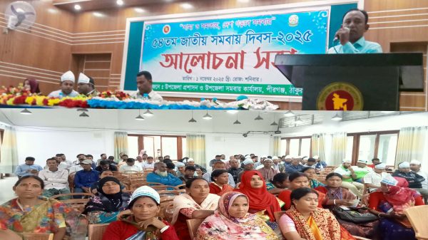 ঠাকুরগাঁওয়ের পীরগঞ্জ উপজেলা পরিষদ চত্বরে জাতীয় পতাকা ও সমবায় পতাকা উত্তোলনের মধ্য দিয়ে ৫৪তম জাতীয় সমবায় দিবসের উদ্বোধন করেন সহকারী কমিশনার (ভূমি) এ. এন. ইশফাকুল কবীর।