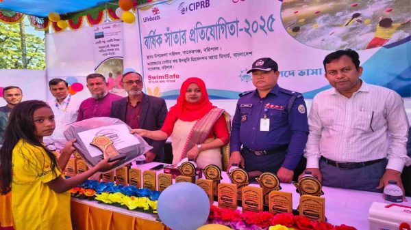 বাকেরগঞ্জে শিশুদের বার্ষিক সাঁতার প্রতিযোগিতা ও পুরস্কার বিতরণ অনুষ্ঠান