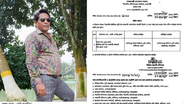 নওগাঁর মিরাট ইউনিয়ন ভূমি অফিসে দুরুল হোদা বদলির অফিস আদেশ কার্যকর করা হচ্ছে।