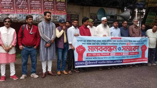 নীলফামারীতে বৃষ্টির মধ্যে মানববন্ধনরত জেলা সাংবাদিকরা