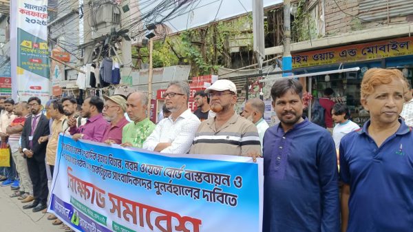 রাজশাহীতে সাহেব বাজারে আরইউজে আয়োজিত বিক্ষোভ সমাবেশে প্ল্যাকার্ড হাতে সাংবাদিকদের মানববন্ধন
