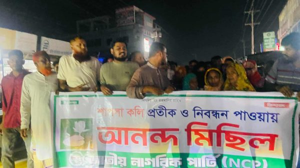বকশীগঞ্জে এনসিপির আনন্দ মিছিলে শাপলা কলি প্রতীক প্রদর্শন ও নেতা-কর্মীদের অংশগ্রহণ