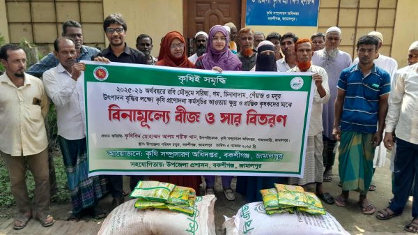 জামালপুরের বকশীগঞ্জে কৃষি প্রণোদনা কর্মসূচির আওতায় প্রান্তিক কৃষকদের মাঝে বিনামূল্যে সার ও বীজ বিতরণ করা হচ্ছে।