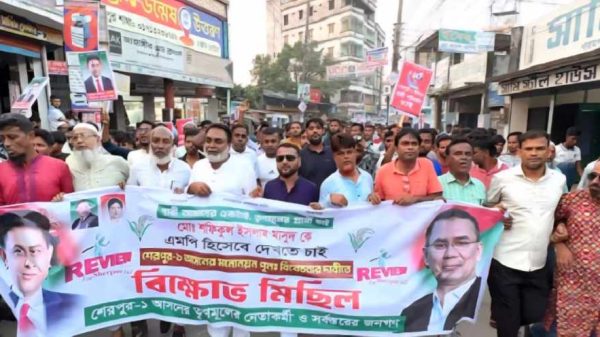শেরপুরে বিএনপির প্রার্থী পরিবর্তনের দাবিতে বিক্ষোভ মিছিলে অংশ নিচ্ছেন শফিকুল ইসলাম মাসুদের সমর্থকরা।