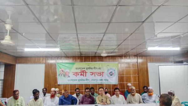 শেরপুরে বাংলাদেশ মুসলিম লীগের কর্মী সভায় উপস্থিত নেতৃবৃন্দ ও অতিথিরা