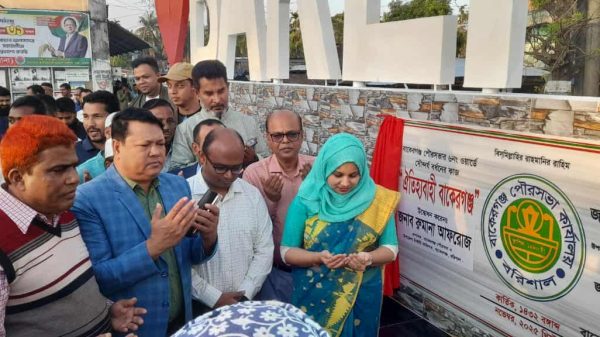 বরিশালের বাকেরগঞ্জ চৌমাথায় ঢাকা-কুয়াকাটা মহাসড়কের পাশে নির্মিত নান্দনিক সৌন্দর্যবর্ধন স্থাপনা 'ঐতিহ্যবাহী বাকেরগঞ্জ' এর ছবি। স্থাপনাটিতে বড় করে 'BAKERGANJ' লেখা দেখা যাচ্ছে।