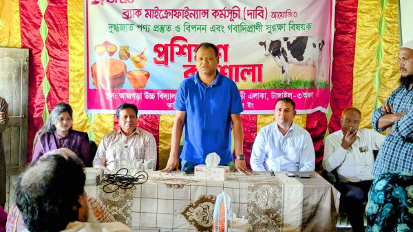 মধুপুরের আজগড়া গ্রামে ব্র্যাক মাইক্রোফাইন্যান্সের আয়োজনে দুগ্ধজাত পণ্য প্রস্তুত ও বিপণন বিষয়ক প্রশিক্ষণ কর্মশালায় অংশগ্রহণকারী খামারিরা