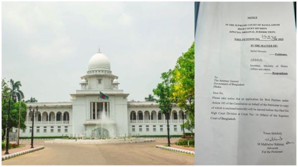 রাজশাহী মহানগর দায়রা জজের পরিবারের নিরাপত্তা ও পুলিশ দায়িত্বর বিষয়ে হাইকোর্টে দায়েরকৃত রিট