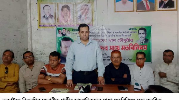 নান্দাইলে স্থানীয় সাংবাদিকদের সঙ্গে বিএনপি প্রার্থী ইয়াসের খান চৌধুরীর মতবিনিময় সভা