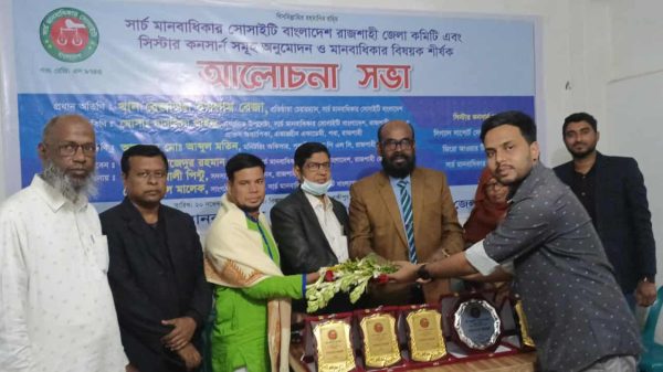 রাজশাহীতে সার্চ মানবাধিকার সোসাইটির নবগঠিত জেলা কমিটির পরিচিতি সভায় উপস্থিত সদস্যরা।