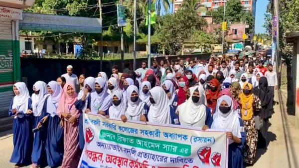 শ্রীবরদী সরকারি কলেজে রিফাত আহমেদের বদলির প্রতিবাদে শিক্ষার্থীদের বিক্ষোভ ও মানববন্ধনের দৃশ্য