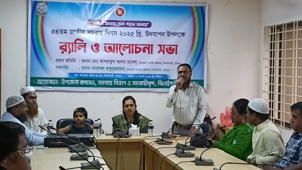 ঝিনাইগাতীতে জাতীয় সমবায় দিবসের র‌্যালিতে অংশ নিচ্ছেন সরকারি কর্মকর্তা ও সমবায়ী সংগঠনের নেতারা