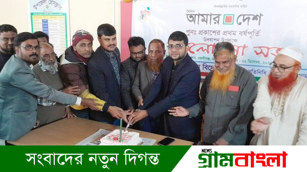বকশীগঞ্জ উপজেলা প্রেসক্লাবে দৈনিক আমার দেশ-এর পুনঃপ্রকাশের প্রথম বর্ষপূর্তি উদযাপন