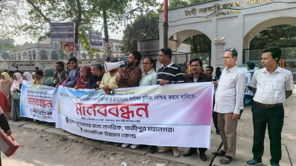 টঙ্গী কলেজগেট মহাসড়কে নাগরিক ও সমাজকর্মীরা ছিনতাই ও সড়ক দুর্ঘটনা রোধে মানববন্ধনে অংশ নিচ্ছেন।