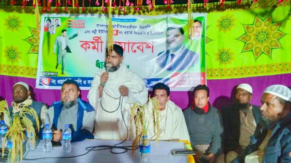 নালিতাবাড়ীর নন্নী ইউনিয়নে বিএনপির কর্মী সমাবেশে উপস্থিত নেতাকর্মী ও বক্তারা