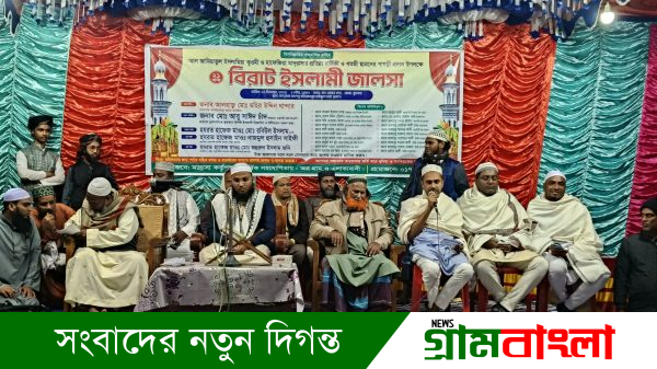 বাঘায় ২১তম বিরাট ইসলামী জালসা ও খতমে ছাত্রদের পাগড়ি প্রদান অনুষ্ঠিত