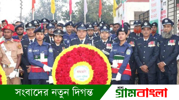শেরপুর শহীদ মুক্তিযোদ্ধা স্মৃতিস্তম্ভে মহান বিজয় দিবস ২০২৫ উপলক্ষে পুষ্পস্তবক অর্পণ করছেন পুলিশ সুপার মো. কামরুল ইসলাম