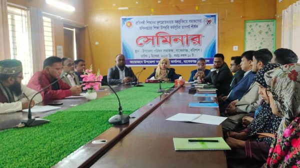 বাকেরগঞ্জ উপজেলা পরিষদ সভাকক্ষে প্রতিবন্ধী শিশুদের শিক্ষা উপবৃত্তি কর্মসূচি বিষয়ক সেমিনারে বক্তাদের উপস্থিতি