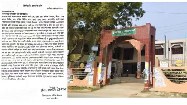 বাঘা পৌরসভার প্রকৌশলীর বিরুদ্ধে ঠিকাদারের ফাইল ছুড়ে ৪ লাখ টাকা ঘুষ দাবির অভিযোগ!