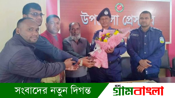 ওসি মকবুল হোসেনকে উপজেলা প্রেসক্লাবের নেতৃবৃন্দ ফুলেল শুভেচ্ছা দিচ্ছেন